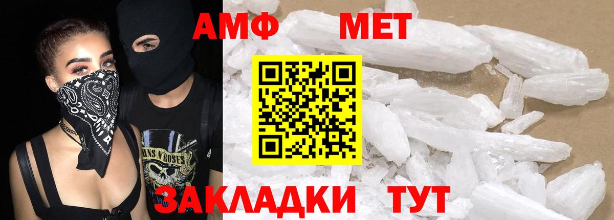 АМФЕТАМИН 98%  Amphetamine  Свободный  Вход с VPN 