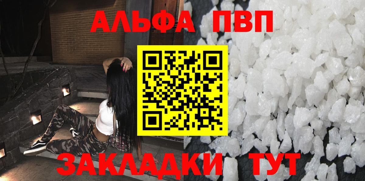 А ПВП Crystall  Вход с VPN  Alpha PVP мука  цена   Alpha-PVP  Alfa_PVP мука  Свободный 