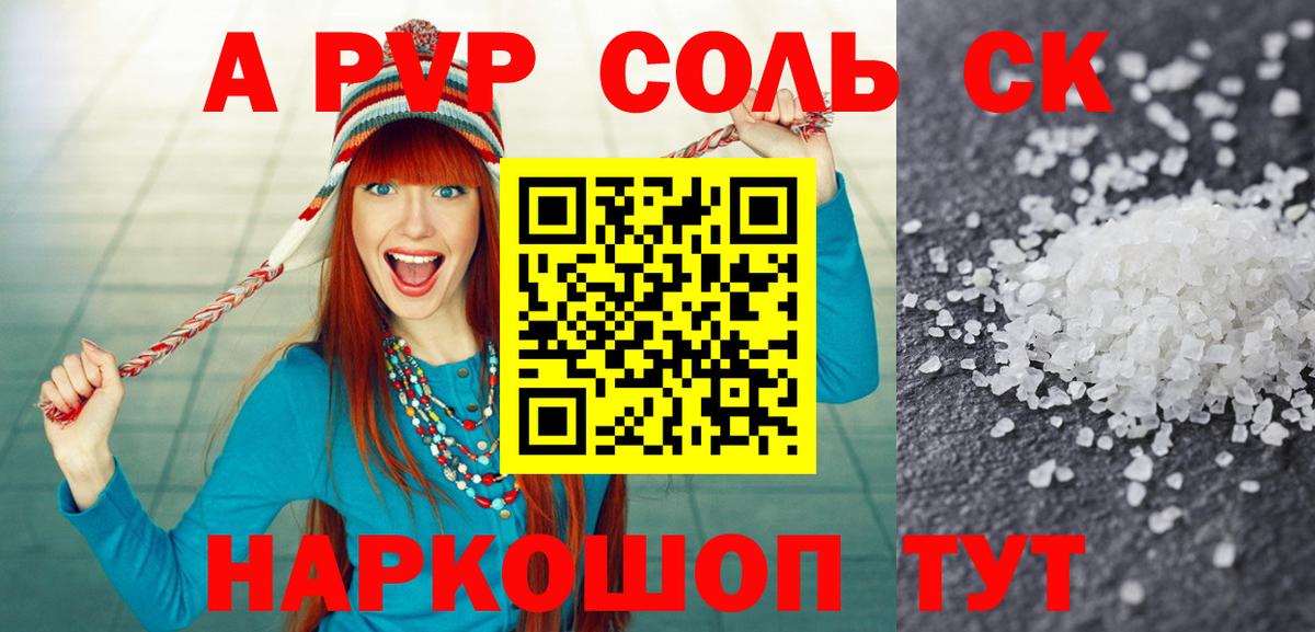 A-PVP мука Свободный