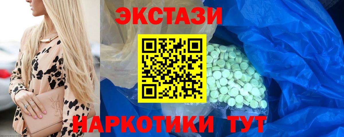 Ecstasy mix  Ecstasy  Свободный  Вход с VPN  Ecstasy 99% 