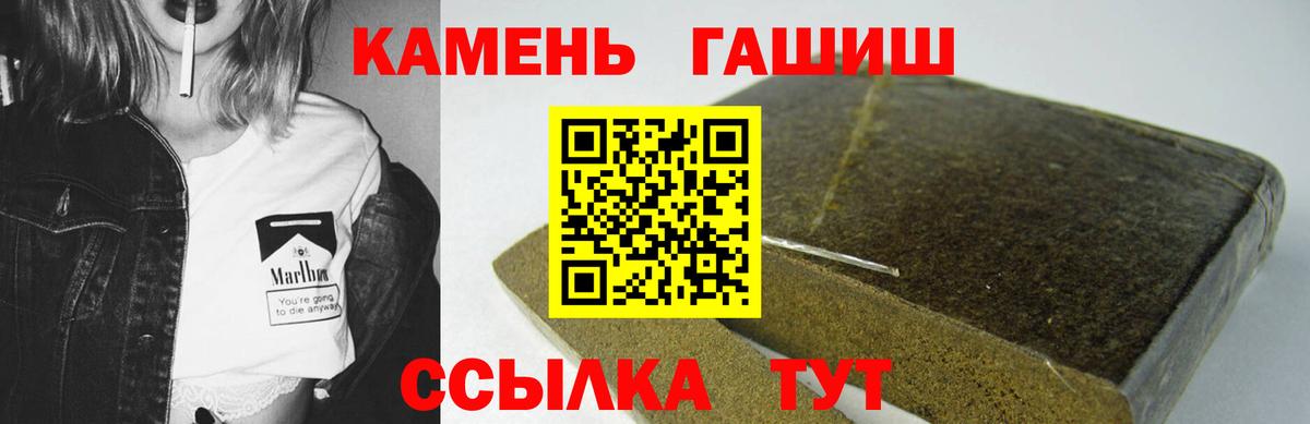 Свободный  Гашиш гарик  где продают наркотики  ГАШ  Гашиш хэш  Вход с VPN 