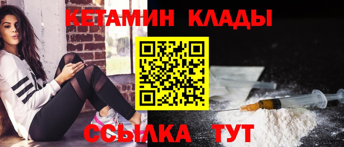 Кетамин VHQ Свободный