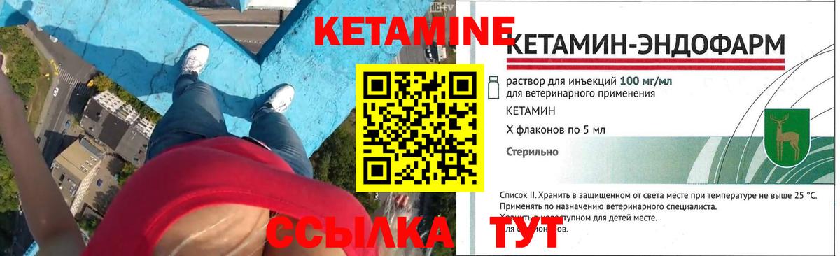 КЕТАМИН VHQ  Вход с VPN  Свободный  КЕТАМИН VHQ 