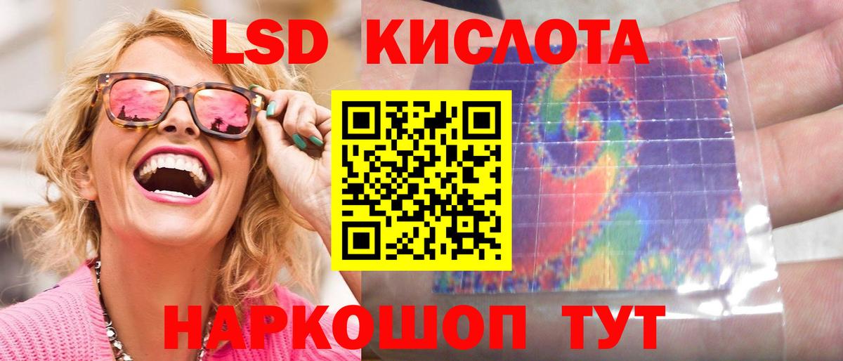 ЛСД экстази ecstasy Свободный