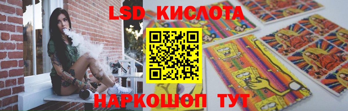 LSD-25 экстази кислота  Лсд 25 экстази кислота  Вход с VPN  Свободный 