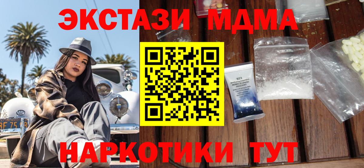 Свободный  МДМА Molly  МДМА кристаллы  Вход с VPN 