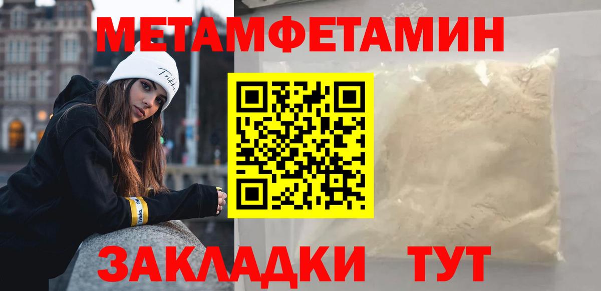 МЕТАМФЕТАМИН пудра Свободный