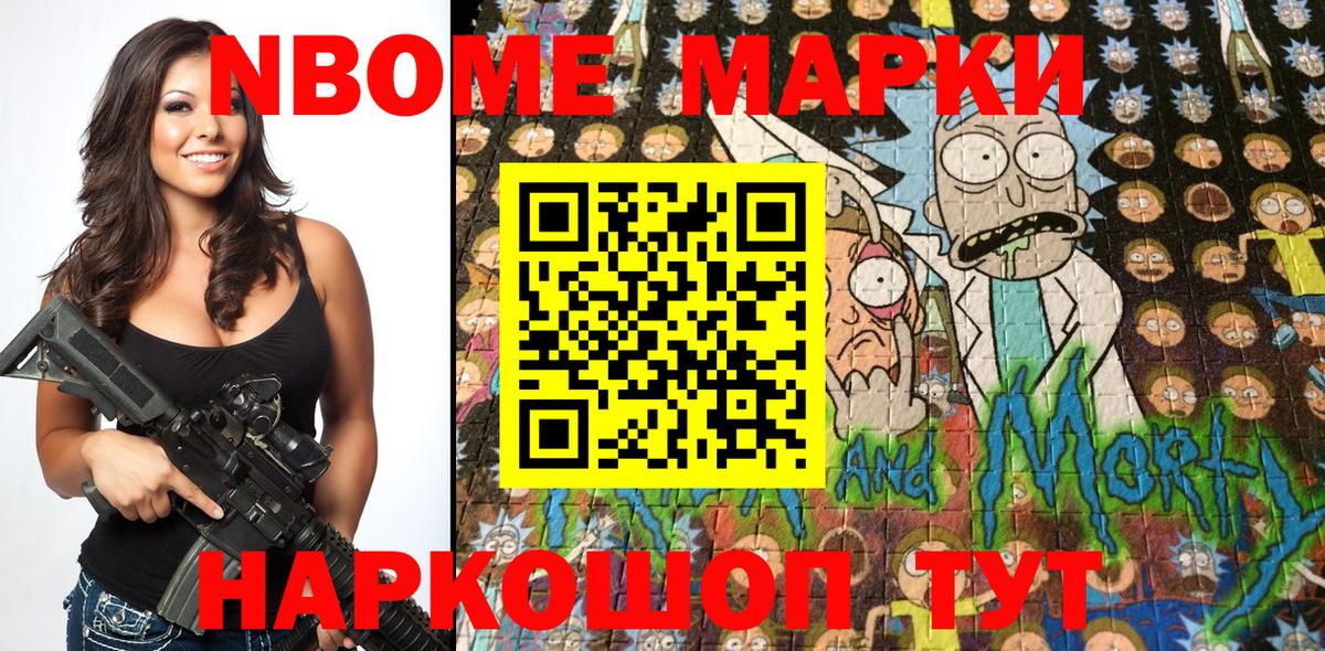 Марки NBOMe  где найти наркотики  Марки N-bome 1500мкг  Свободный  Марки N-bome 1500мкг  Вход с VPN 