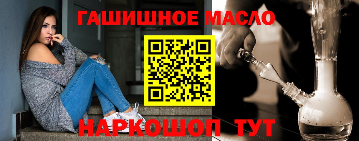 Дистиллят ТГК гашишное масло Свободный