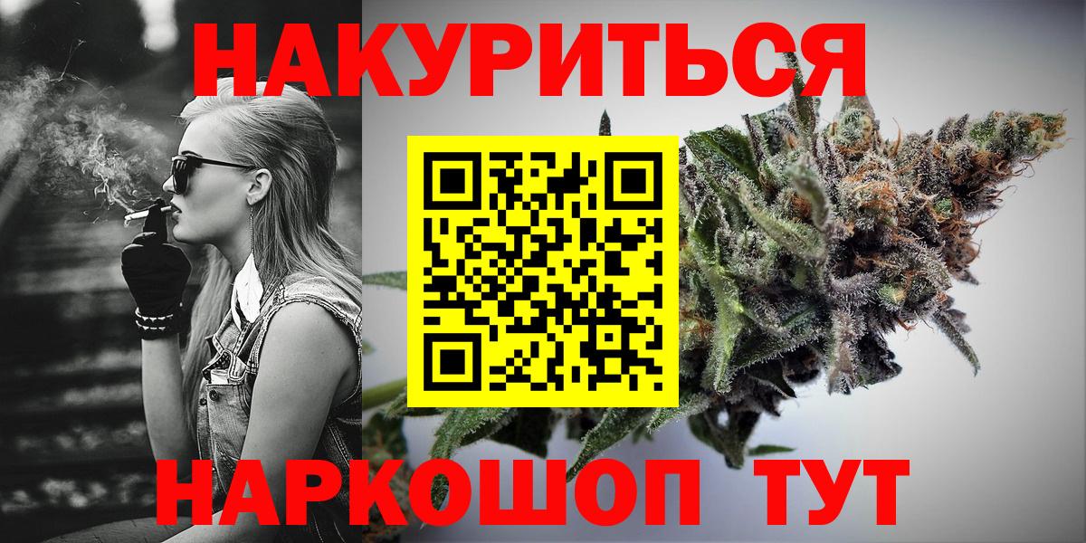 Бошки марихуана семена  Конопля сатива  Вход с VPN  Свободный 
